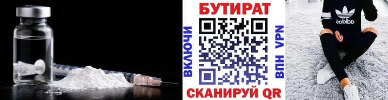 наркошоп  Микунь  Бутират буратино 