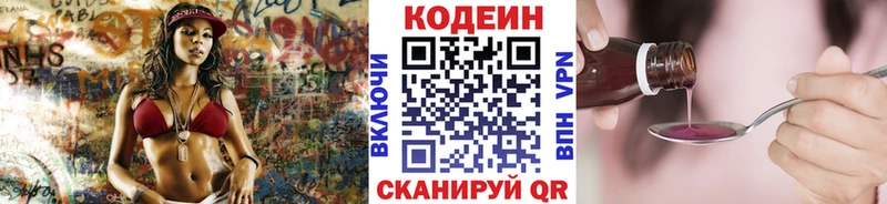 Кодеин Purple Drank  Микунь 