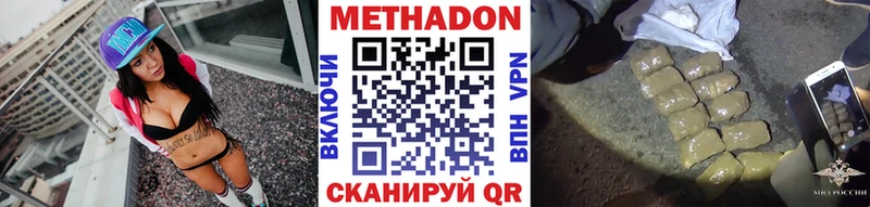 купить наркотик  Микунь  МЕТАДОН VHQ 